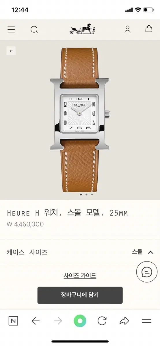 에르메스 HEURE H 워치 스몰모델 25mm